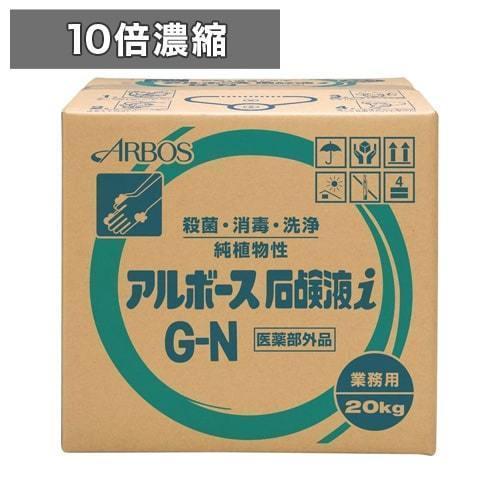 石鹸水 石鹸液 手洗 業務用 純植物性 アルボース石鹸液　業務用20kg（10倍濃縮）バックインボッ...
