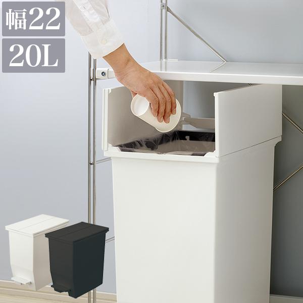 ごみ箱 抗菌 日本製 おしゃれ 黒 白 20L ごみ箱 ふた付き ペダル式 キッチン