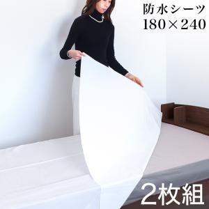 使い捨て 防水ベッドシーツ 2枚入り 180cm 240cm 介護 マッサージ 感染予防対策 防水シーツ ビニールシーツ BYT1011378x1