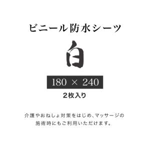 使い捨て 防水ベッドシーツ 2枚入り 180c...の詳細画像2