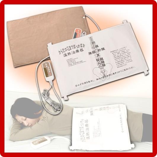 「温熱治療器 ぽっかぽか」 SB58217 マルチヒーター 補助暖房