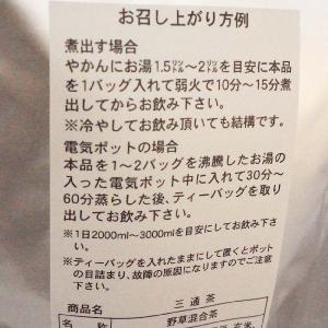三通茶 15種類の薬草配合 蔡先生の健康グッズの詳細画像1