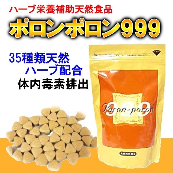 ポロンポロン999　35種類天然ハーブ配合　体内毒素排出 蔡先生の健康グッズ