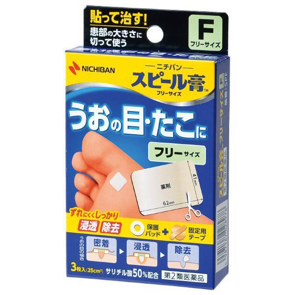 スピール膏　ワンタッチEX　フリーサイズ　ニチバン　第２類医薬品