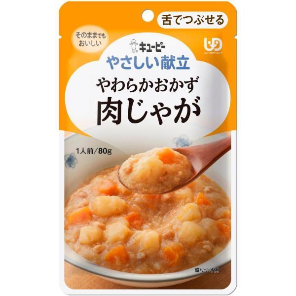 キユーピー やさしい献立　肉じゃが　　80ｇ