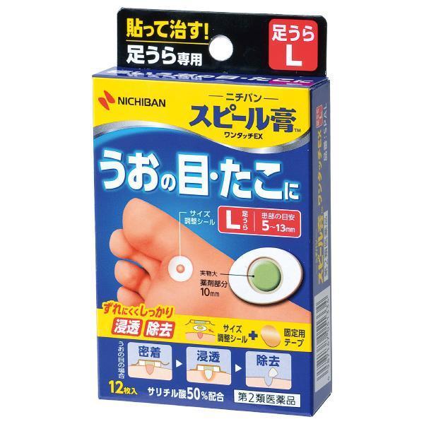 スピール膏　ワンタッチEX　足うらLサイズ　薬剤付パッド 12枚　ニチバン　第２類医薬品