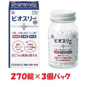 ビオスリーH 270錠×３個【３個セット】　指定医薬部外品　アリナミン製薬