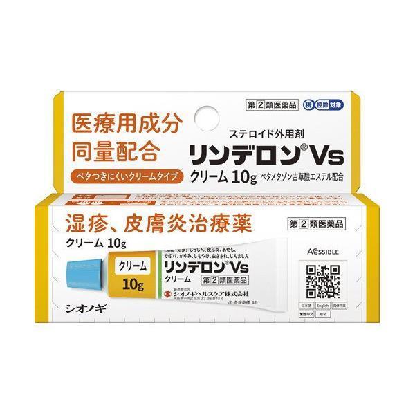 リンデロンVsクリーム 10ｇ 　指定第２類医薬品 シオノギ