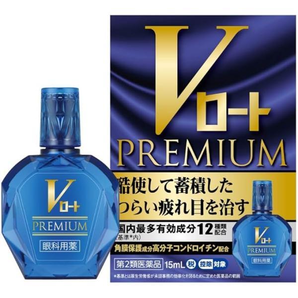 Vロートプレミアム　15ｍｌ 第2類医薬品 ロート製薬