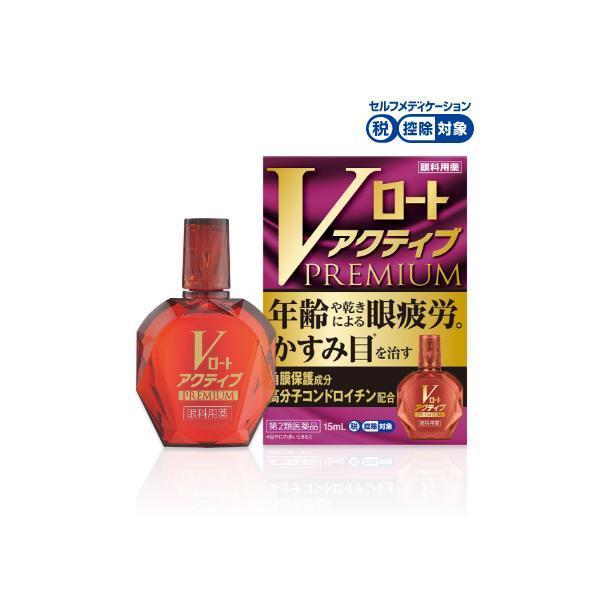 Vロートアクティブプレミアム　15ｍｌ 第2類医薬品 ロート製薬