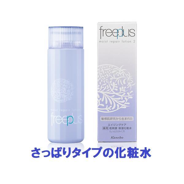 フリープラスモイストリペアローション さっぱり化粧水　　130ｍｌ　　カネボウ化粧品    