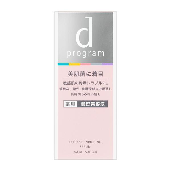 美容液  敏感肌用 ｄプログラム 薬用　濃密美容液 45mL 資生堂