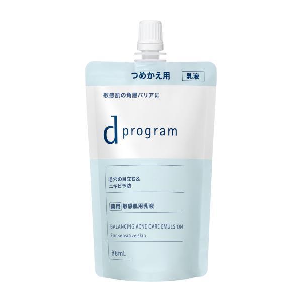 敏感肌用 乳液　ｄプログラム ディープログラム バランス＆アクネケア　エマルジョン　ＥＸ　（レフィル...