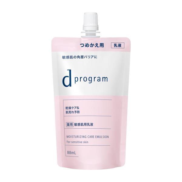 敏感肌用 乳液　ｄプログラム ディープログラム モイストケア　エマルジョン　ＥＸ　（レフィル） 88...
