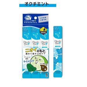 マウスウォッシュオクチミント 11ml 5本 ビタットジャパン｜drug-cera