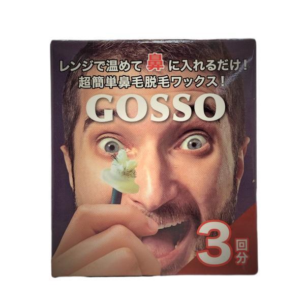 鼻毛脱毛ワックス　GOSSO-ゴッソ- 3回分　