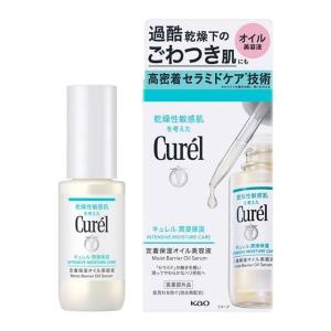 美容液  キュレル　潤浸保湿　定着保湿オイル美容液 30ml  花王