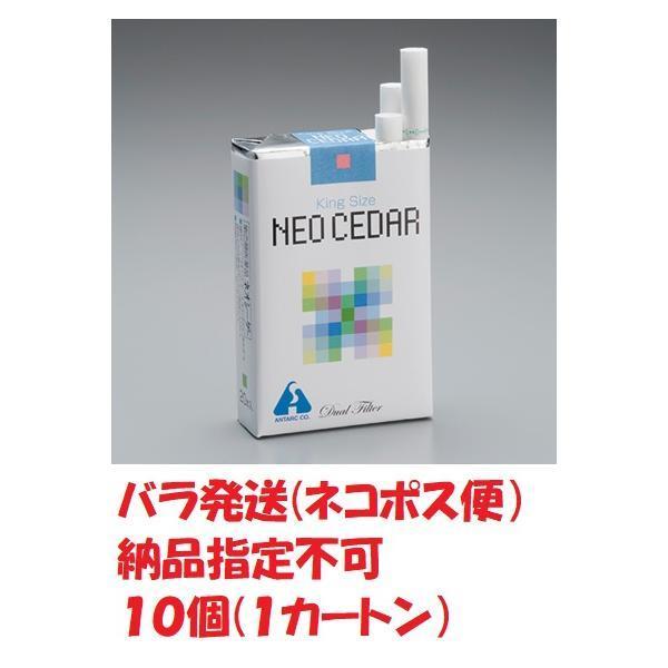 ネオシーダー２０本【バラ10個セット】ネコポス便　 指定第2類医薬品 　アンターク本舗