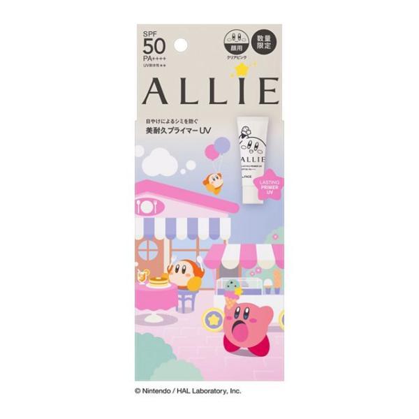 日焼け止め アリィー　クロノビューティ　ラスティングプライマーＵＶ　限定パッケージＫ (25g) カ...