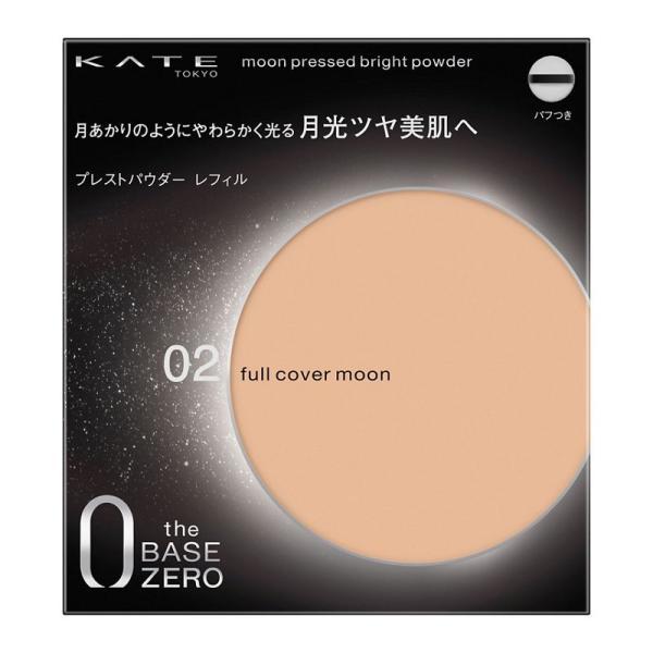 おしろい　ケイト　ムーンプレストブライトパウダー　０２ カネボウ化粧品