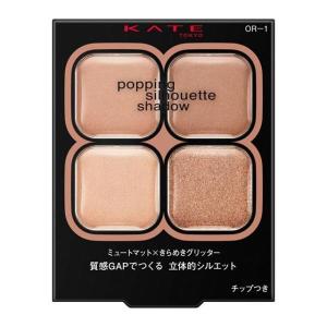 KATE アイシャドウ ケイト ポッピングシルエットシャドウ OR−1