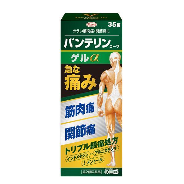 バンテリンコーワゲルα 35g 第2類医薬品 興和