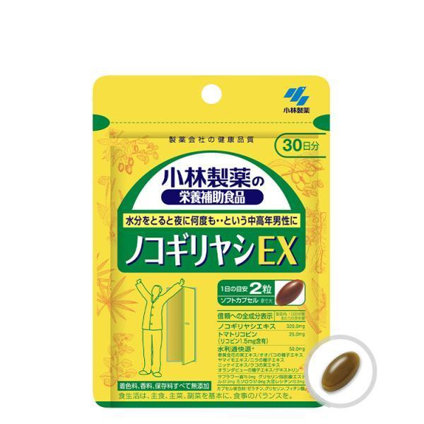 ノコギリヤシEX　60粒（30日分）　　小林製薬