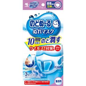 のどぬ〜るぬれマスク 無香料　昼夜兼用　立体タイプ　３セット入り　　小林製薬｜drug-cera