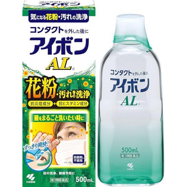 アイボンAL 500ml 第3類医薬品  小林製薬