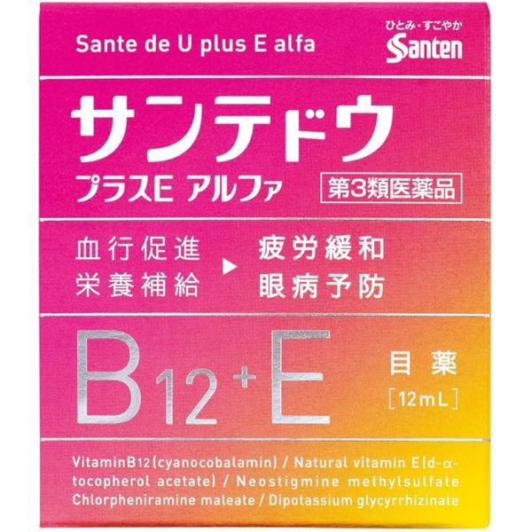 サンテドゥプラスＥアルファ１２ｍｌ 第３類医薬品 参天製薬