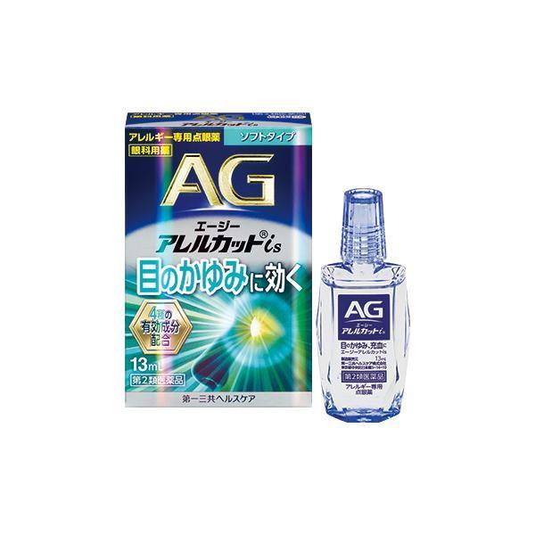 エージーアレルカットis  13ml　 第２類医薬品　第一三共