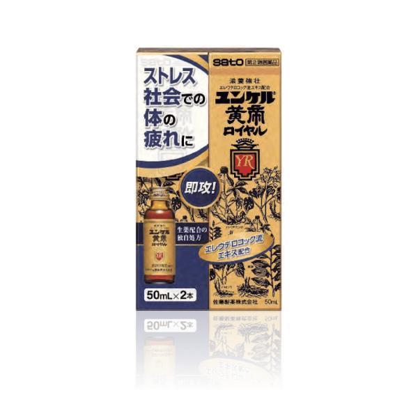 ユンケル黄帝ロイヤル50ｍｌ×2本【第２類医薬品】佐藤製薬