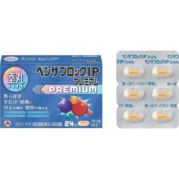 ベンザブロックIPプレミアム 24錠(4日分)　 第(2)類医薬品　アリナミン製薬