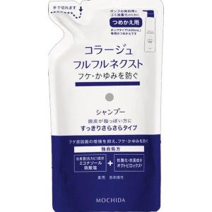 コラージュフルフル ネクスト シャンプー すっきりさらさらタイプ つめかえ用 ( 280ml )【医薬部外品】｜drug-cera