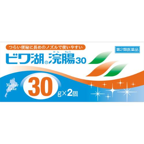 【第2類医薬品】ビワ湖浣腸30g×2個