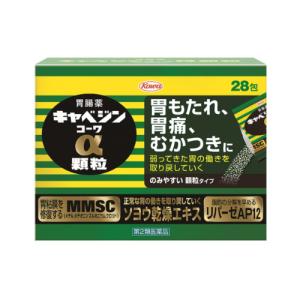 【第2類医薬品】キャベジンコーワα 顆粒 28包｜drug-hikari