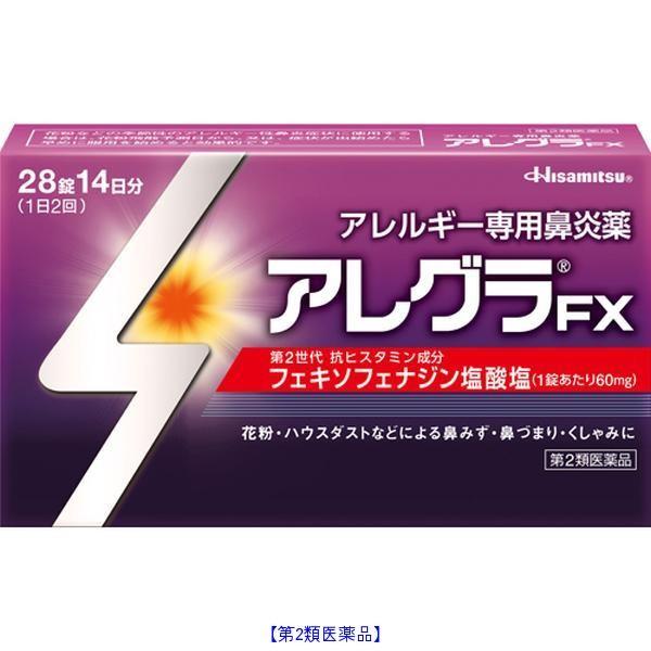 【第2類医薬品】　久光製薬 アレグラ FX 28錠　【久光製薬】【セルフメディケーション税制】