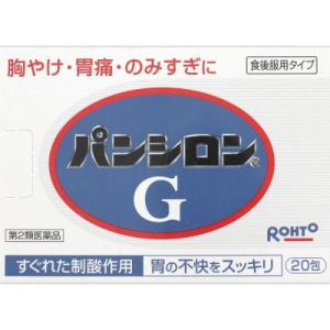 【第2類医薬品】　パンシロン g 20包｜drug-hikari