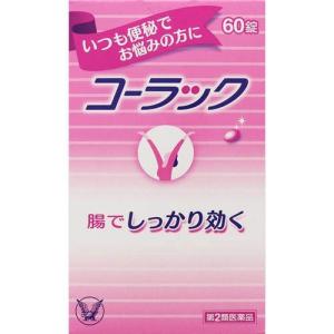 【第2類医薬品】コーラック 60錠｜drug-hikari