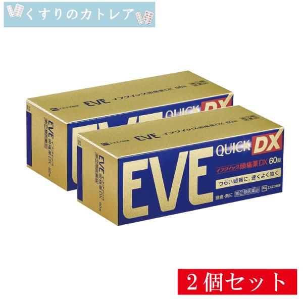 【第(2)類医薬品】イブクイック頭痛薬DX 60錠【2個セット】【セルフメディケーション税制対象】