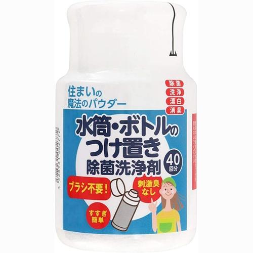 住まいの魔法のパウダー 水筒・ボトルのつけ置き除菌洗浄剤 200g 納期1週間程度