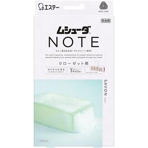 ムシューダ NOTE クローゼット用 サボン 3個入 納期1週間程度