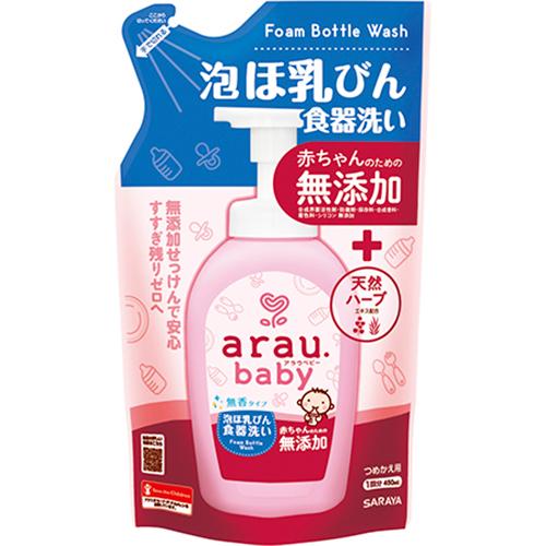 arau.baby アラウベビー 泡ほ乳びん食器洗い 詰替用 450ml 納期1週間程度
