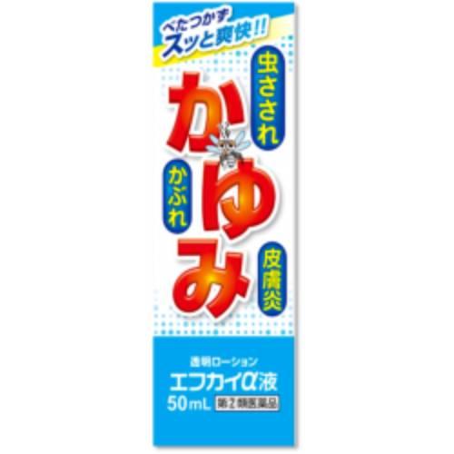 エフカイα液 50ml 第(2)類医薬品 セルフメディケーション税制対象