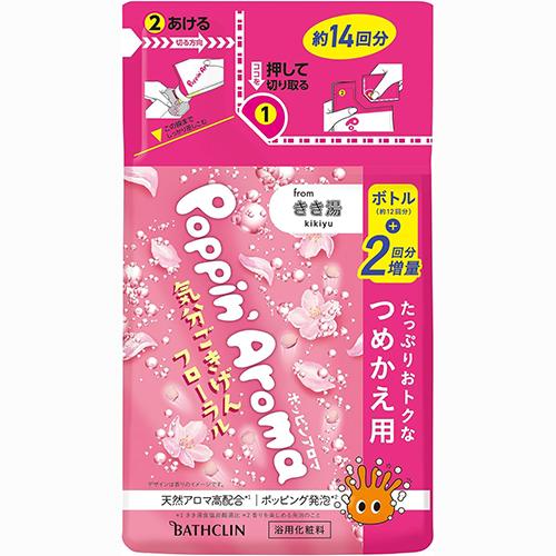 ポッピンアロマ 気分ごきげんフローラル つめかえ用 420g 納期1週間程度