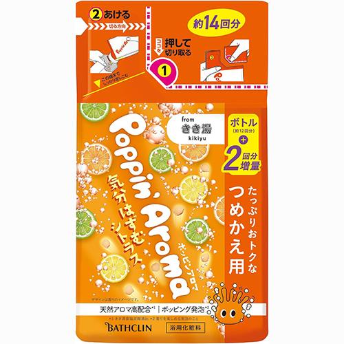 ポッピンアロマ 気分はずむシトラス つめかえ用 420g 納期1週間程度