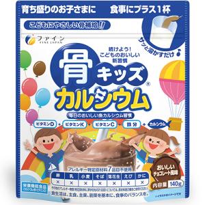 骨キッズカルシウム チョコ風味 140g　｜drug-pony