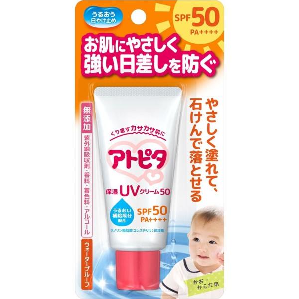 アトピタ保湿UVクリーム50 30g 定形外送料無料 【A】