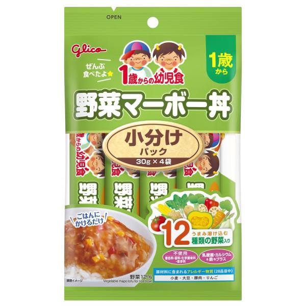 1歳からの幼児食 小分けパック 野菜マーボー丼 30g×4袋