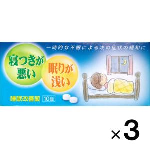 カローミン 10錠×3個 第類医薬品 